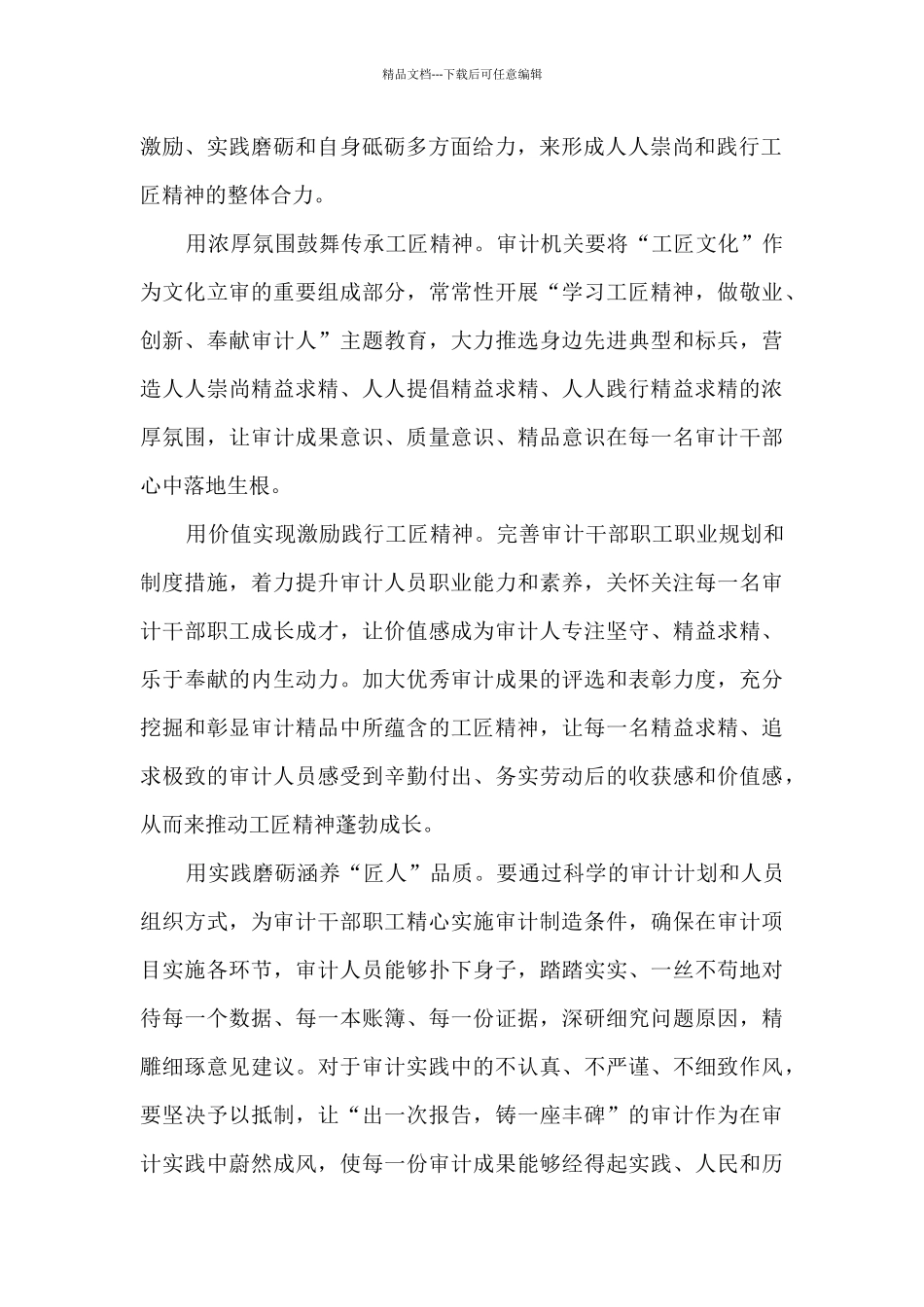 《最美铁路人》发布仪式观后感心得2024_第2页