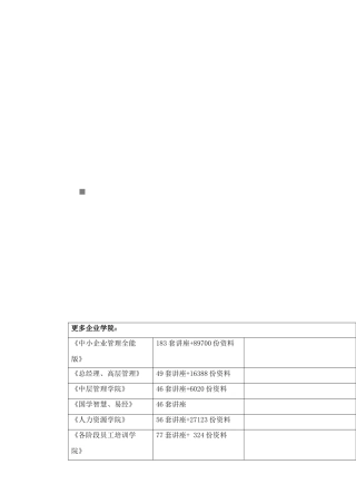 《材料力学》考试试卷
