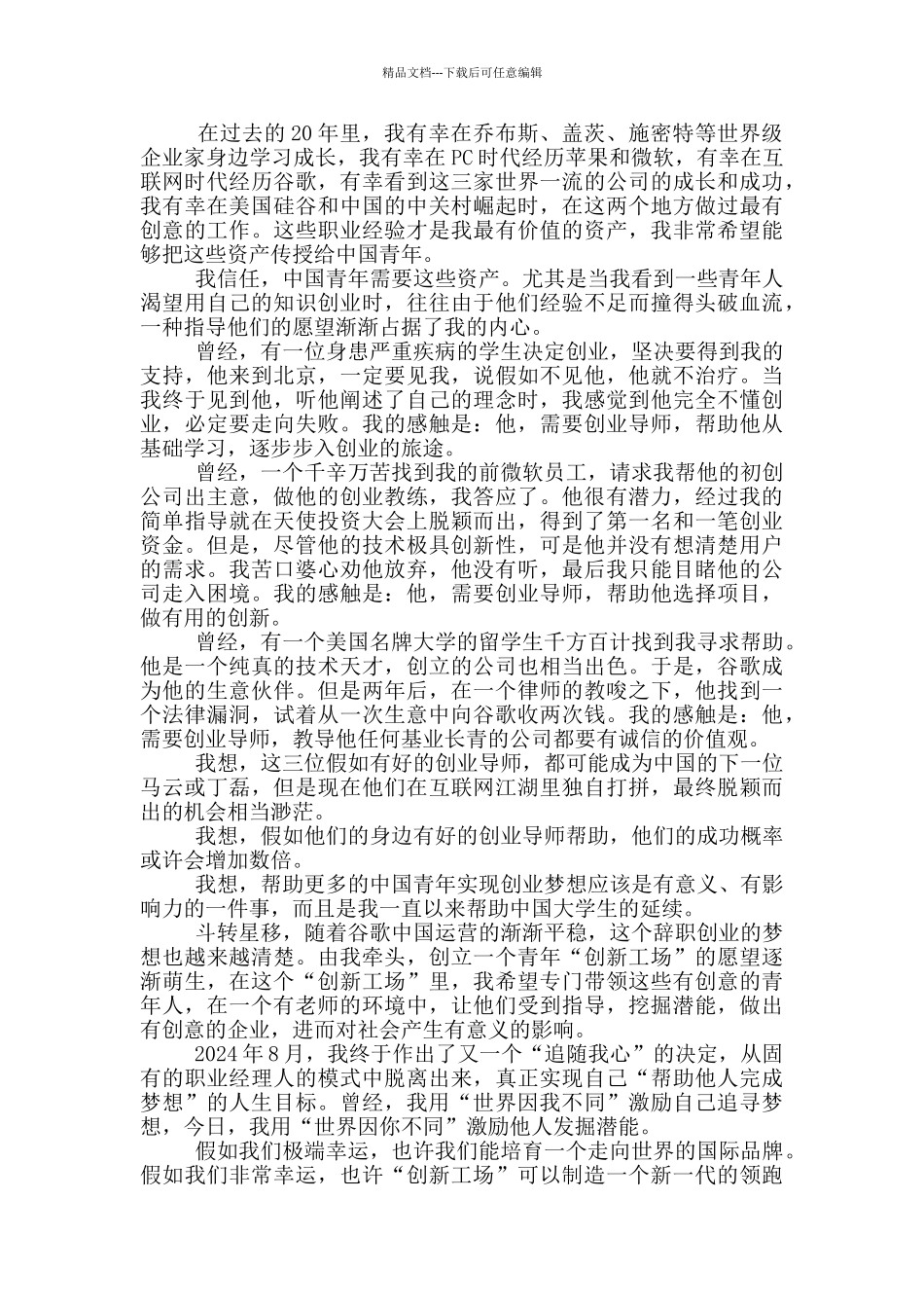 《死亡诗社》观后感心得初中范文5篇_第2页