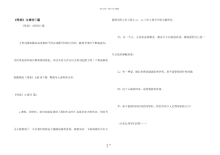 《母亲》主持词7篇