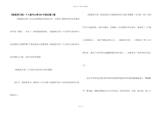 《海底两万里》个人看书心得600字读后感5篇