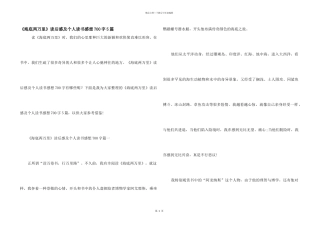 《海底两万里》读后感及个人读书感想700字5篇