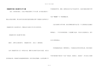 《海底两万里》读后感700字5篇
