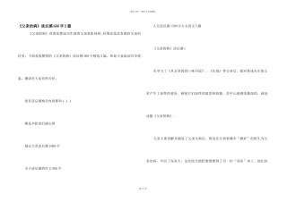 《父亲的病》读后感600字5篇