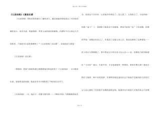 《父亲的病》5篇读后感