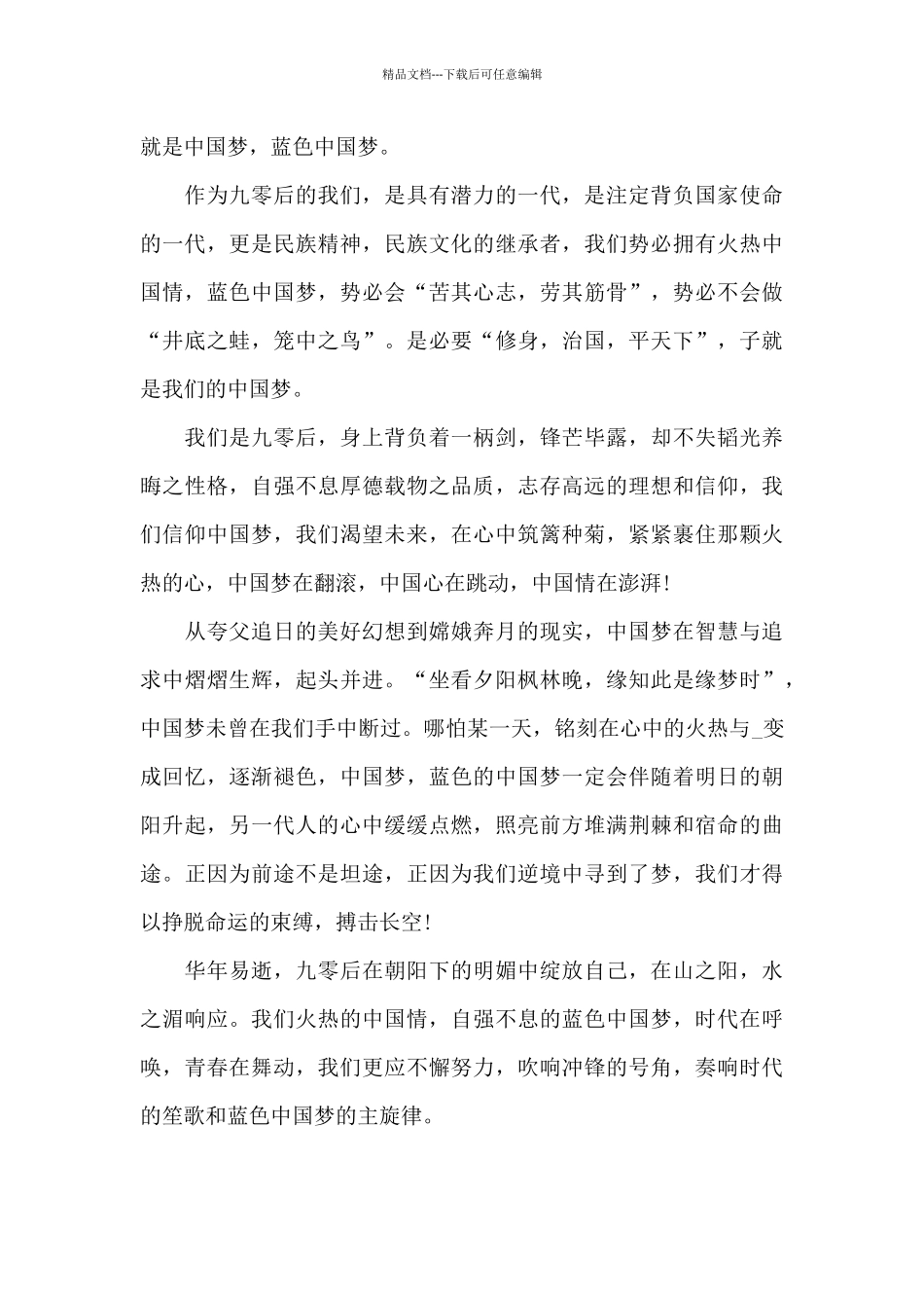 《石榴籽一家亲》团课直播2024年观后感五篇_第3页