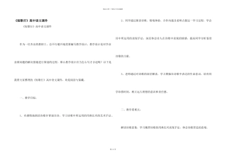 《短歌行》高中语文课件