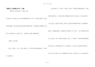 《稻草人》读后感400字