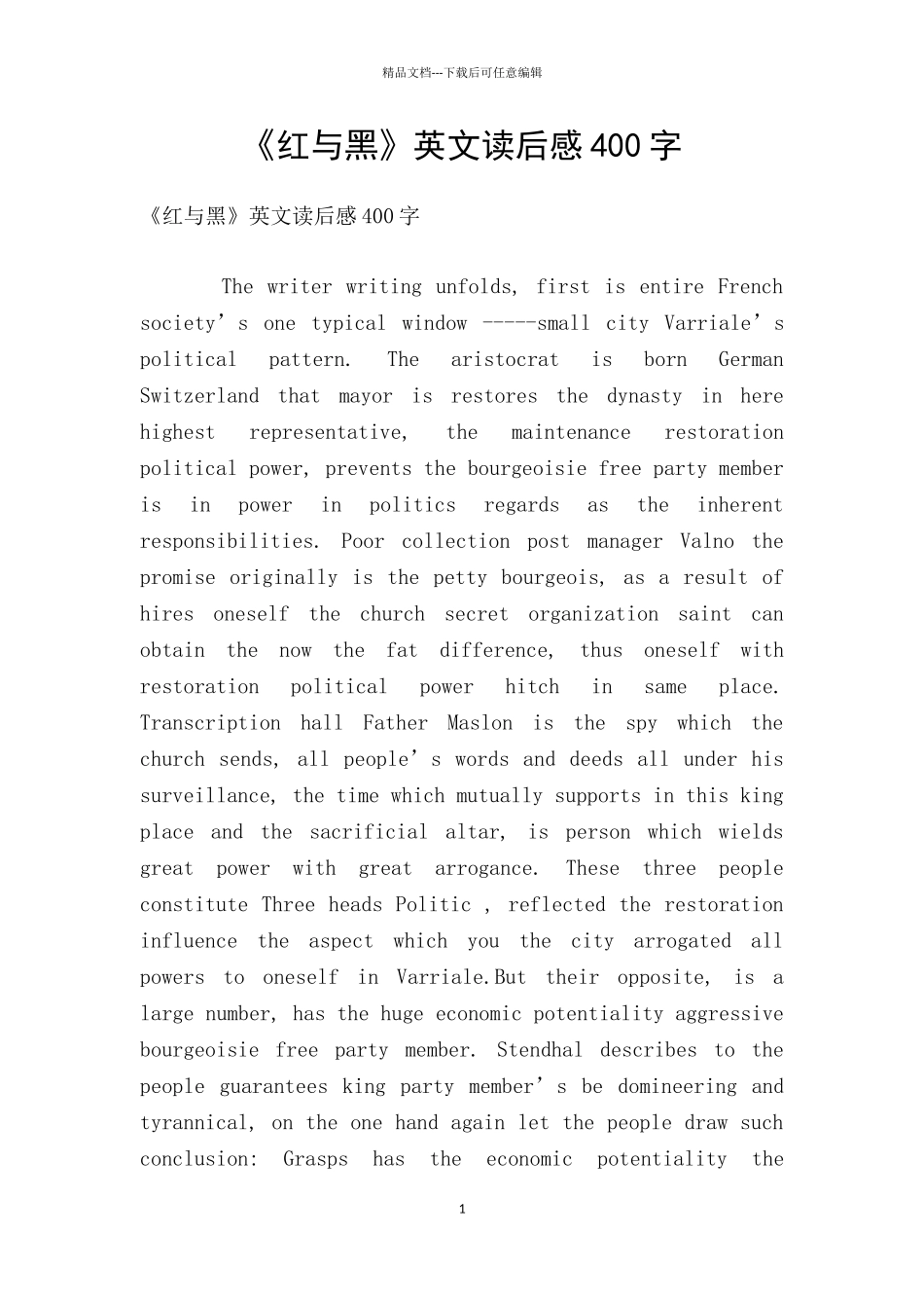 《红与黑》英文读后感400字_第1页