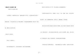 《绿皮书》观后感15篇