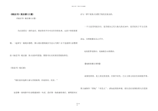 《绿皮书》观后感(15篇)