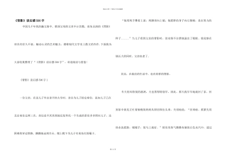 《背影》读后感500字