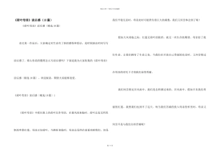 《荷叶母亲》读后感