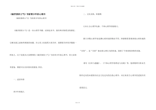 《被讨厌的勇气》写给青少年的心理书