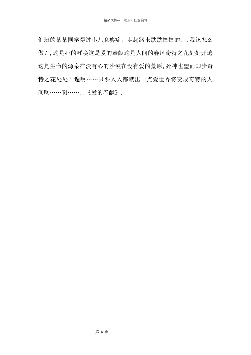 《语文园地六》教学课件1_第2页