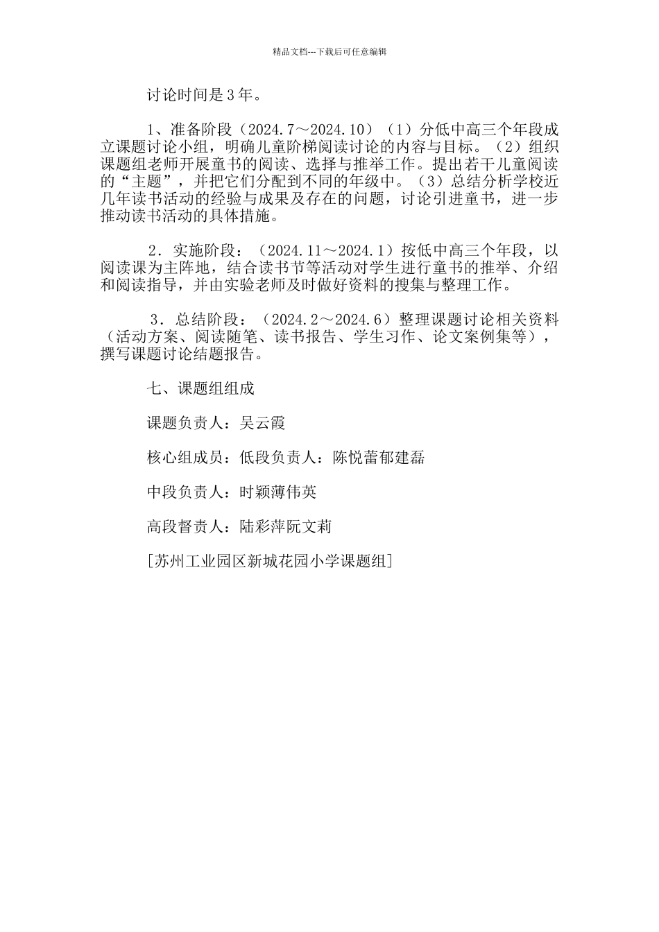 《走进儿童文学_第3页
