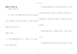 《雾都孤儿》读后感