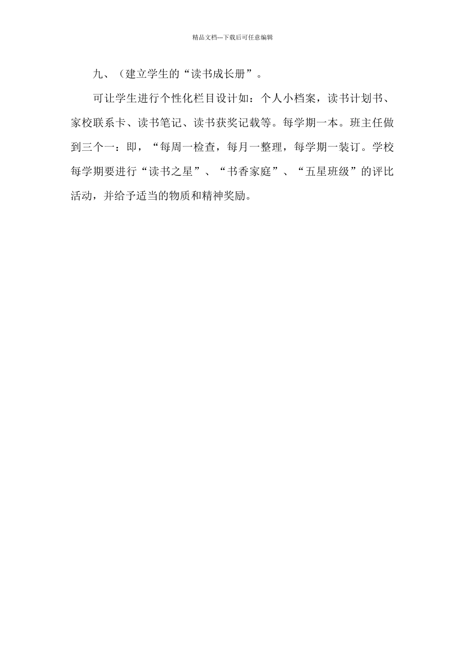 《青少年党史国史学习教育读本》读后感_第3页