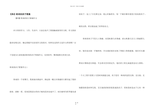 【热】未来的房子想象