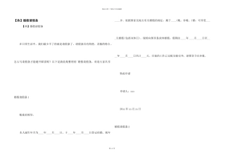 【热】婚假请假条