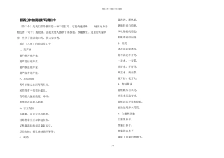 一到两分钟的简单有趣绕口令