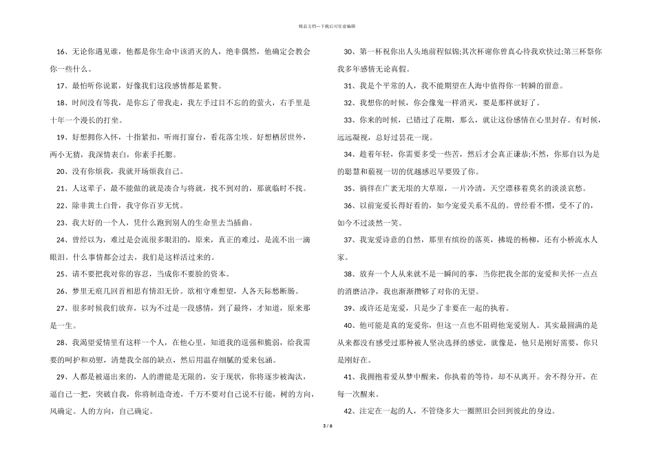 一发就会被秒赞的_第3页