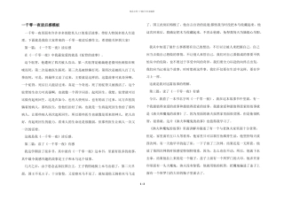 一千零一夜读后感模板