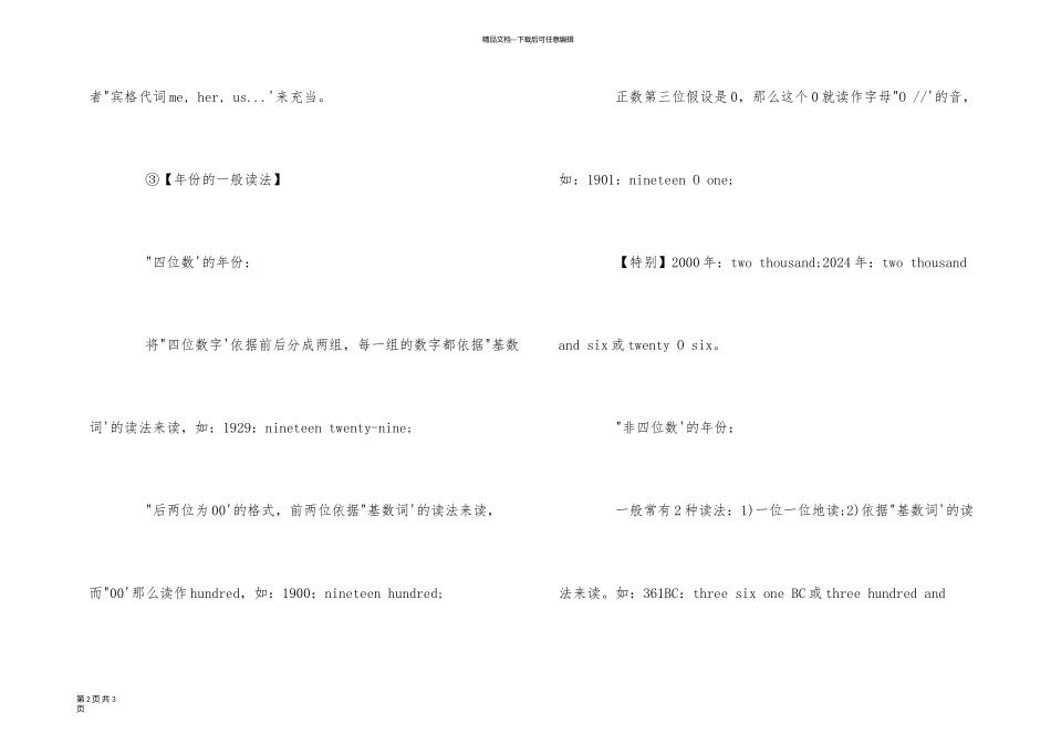 一句话学英语：deflation_第2页