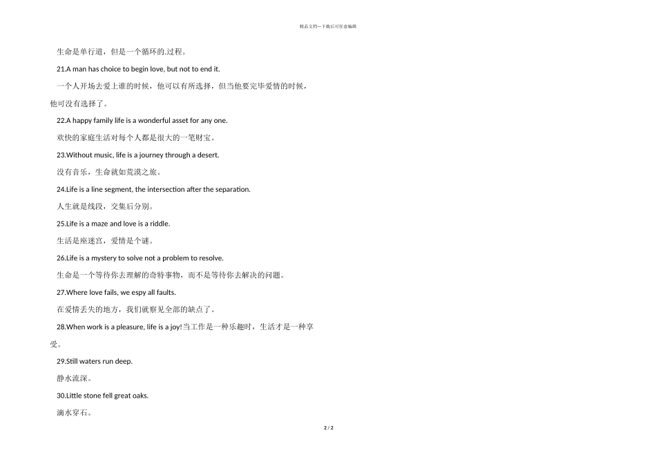 一句话的英语励志名言_第2页