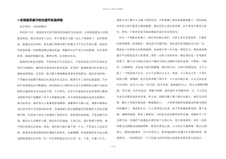 一名驾驶员妻子的交通安全演讲稿