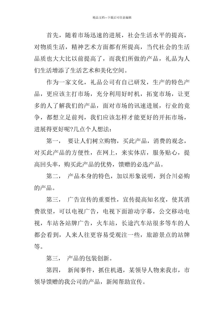 一周工作总结格式模板_第2页