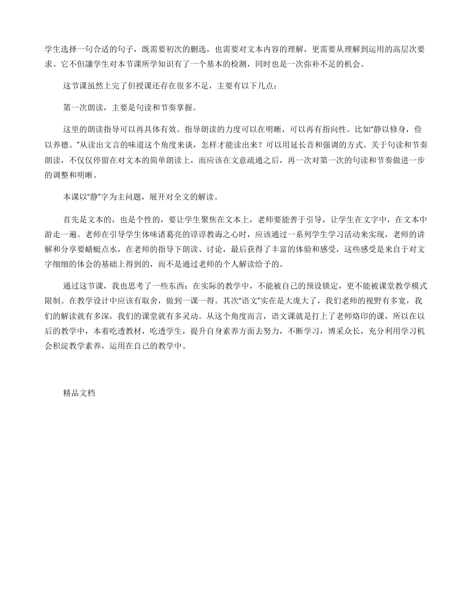 一字启篇读华章_第2页
