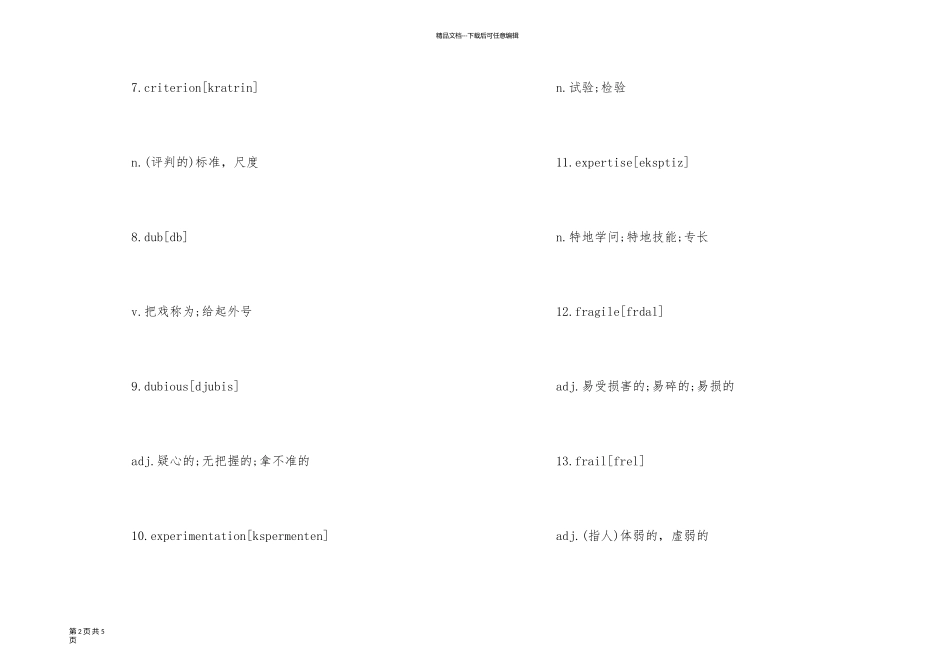 一定要打卡学习的雅思单词！_第2页