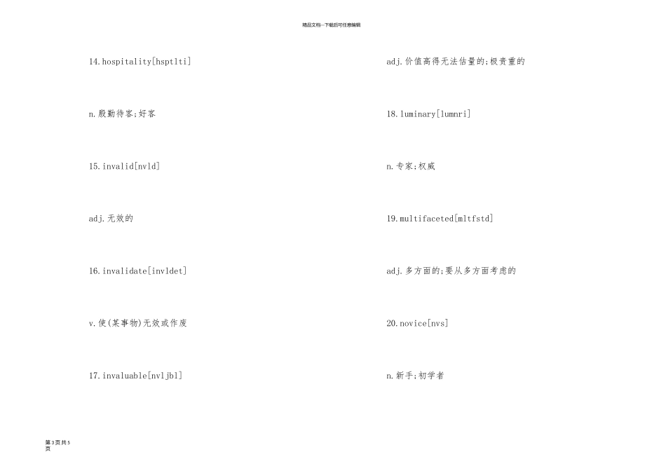 一定要打卡学习的雅思单词！_第3页
