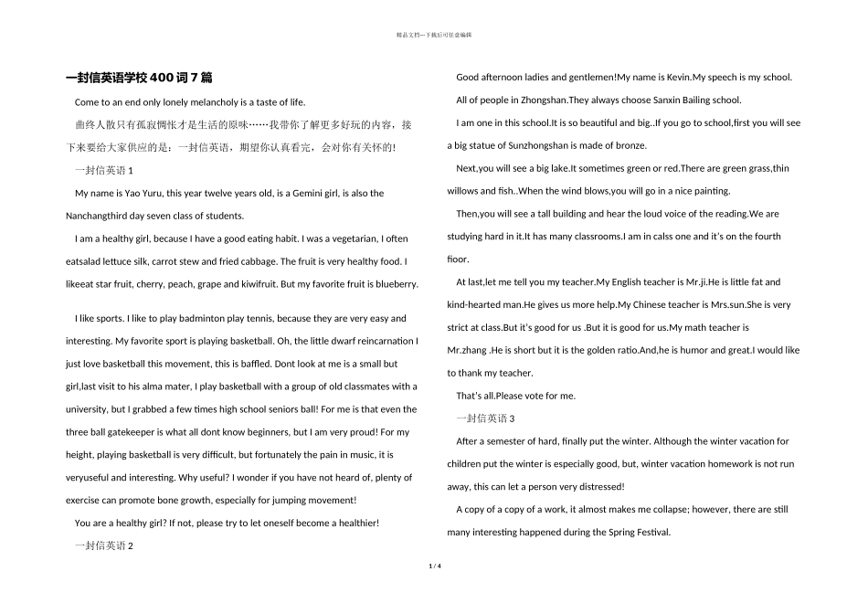 一封信英语初中400词7篇_第1页