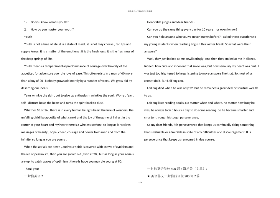 一封信英语初中400词7篇_第3页