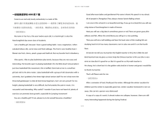 一封信英语初中400词7篇