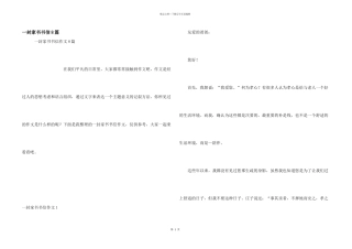 一封家书书信8篇