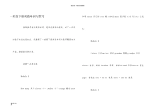 一年级下册英语单词与默写