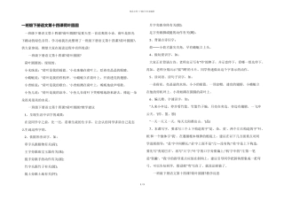 一年级下册语文第十四课荷叶圆圆