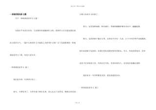 一年级我的家七篇