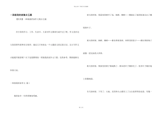 一年级我的家集合五篇