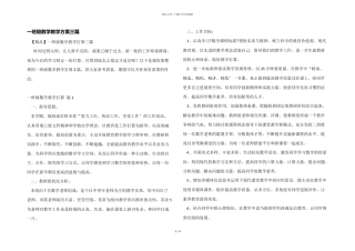 一年级数学教学计划三篇