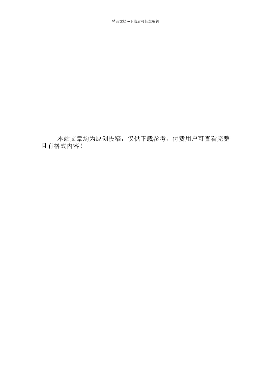 一年级新学期班主任工作计划范文_第3页