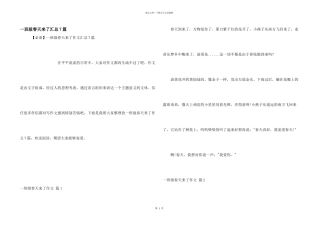 一年级春天来了汇总7篇