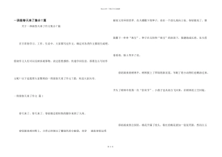 一年级春天来了集合7篇