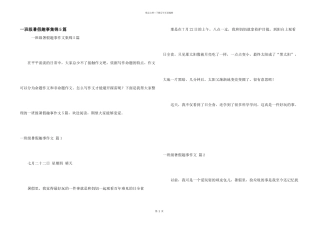 一年级暑假趣事集锦5篇