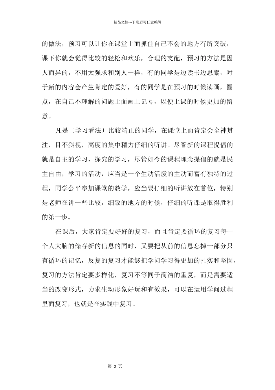 一年级英语外研版知识点_第3页