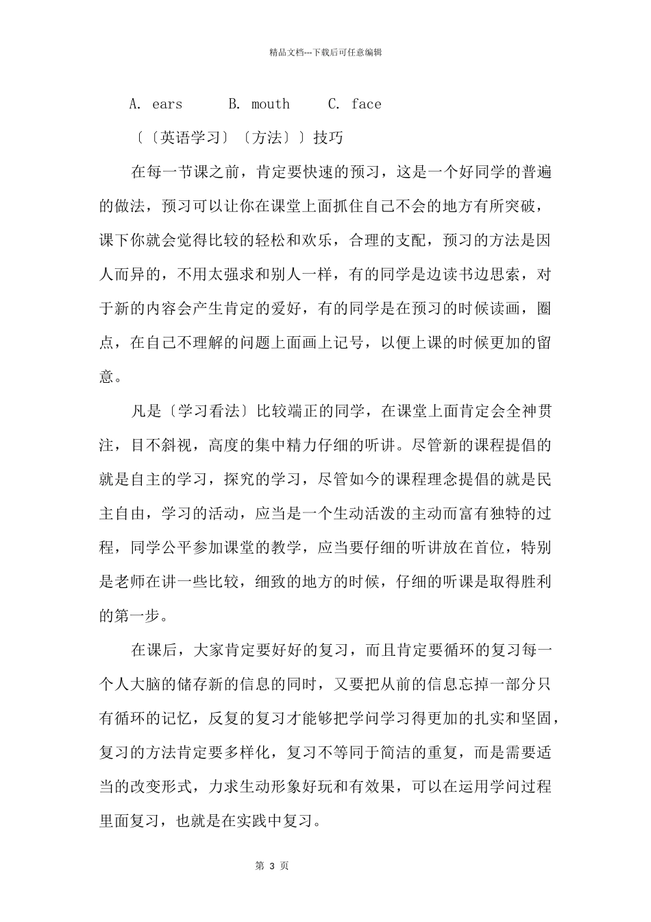 一年级英语知识点梳理_第3页