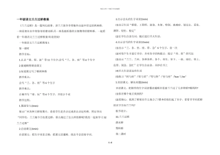 一年级语文兰兰过桥教案